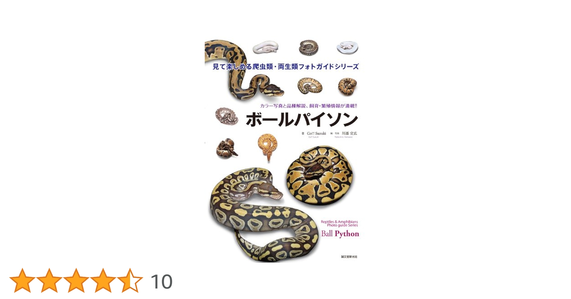 趣味・スポーツ・実用 PERFECT BALL PYTHON 趣味・スポーツ・実用 PERFECT BALL PYTHON 趣味・スポーツ