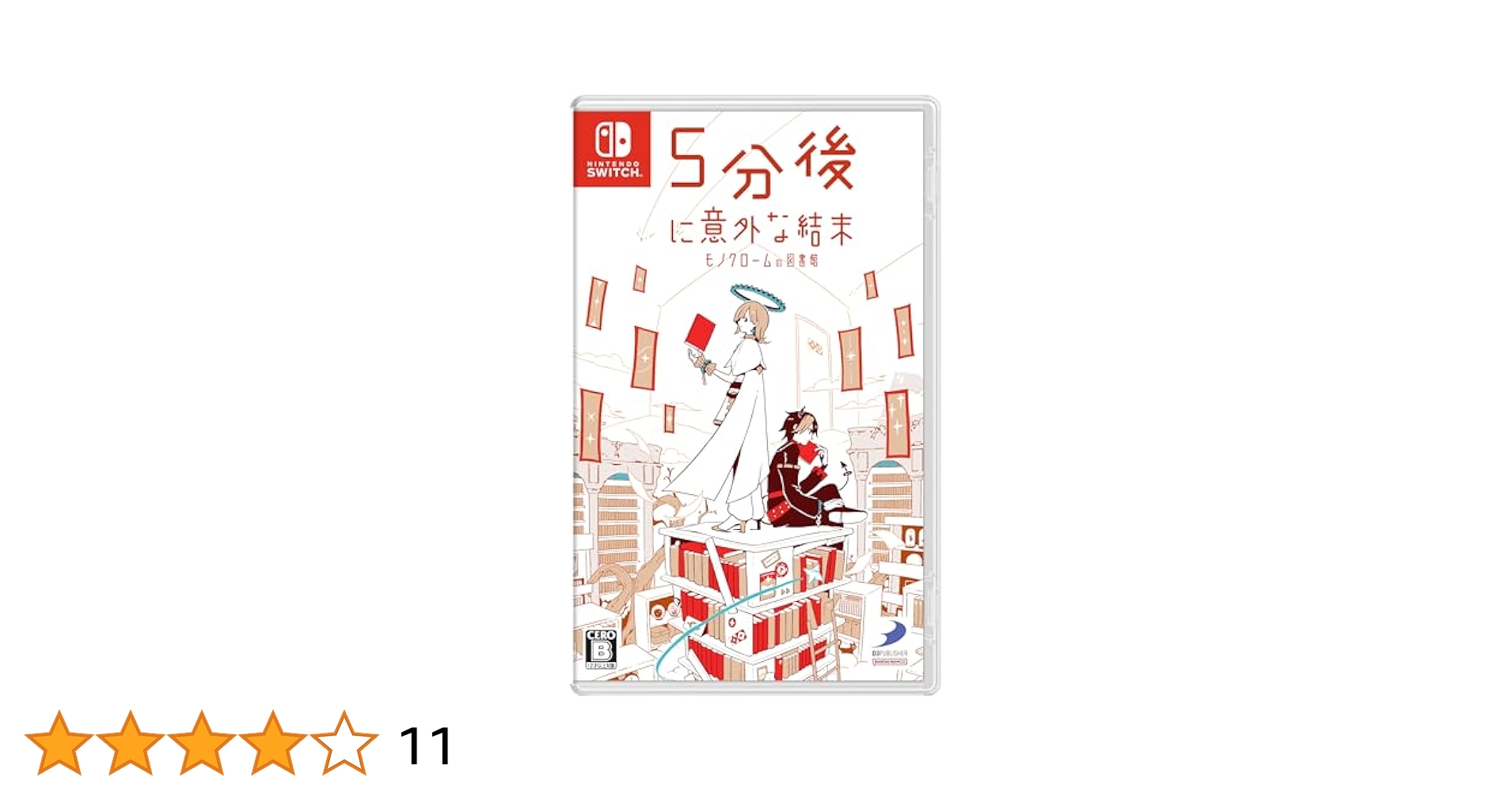 Amazon.co.jp: 5分後に意外な結末 モノクロームの図書館 -Switch