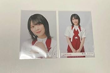 Amazon.co.jp: 櫻坂46 森田ひかる アルバム封入 コンプ : おもちゃ