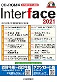 CD-ROM版 Interface 2021