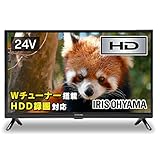 アイリスオーヤマ 24V型 液晶テレビ 24WB10 ハイビジョン 裏番組録画対応 外付HDD録画対応
