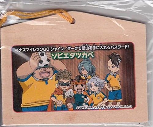 Amazon イナズマイレブンgo シャイン 絵馬 アニメ 萌えグッズ 通販