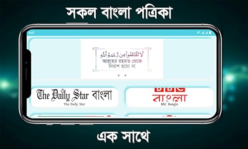 All Bengali Newspapers