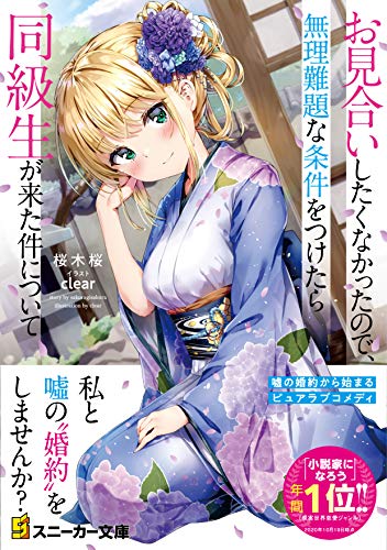 読書馬鹿が選んだ小説家になろうおすすめラブコメ作品