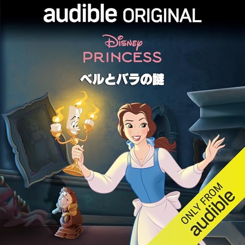 Amazon.co.jp: Harry Potter and the Goblet of Fire, Book 4 (Audible