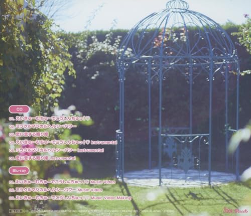 えいきゅーむちゅーでこうしんちゅっ！♡ (SG+Blu-ray Disc)