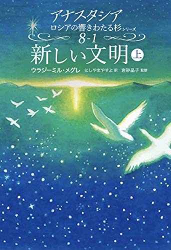 Amazon.co.jp: Vladimir Megre: 本、バイオグラフィー、最新アップデート