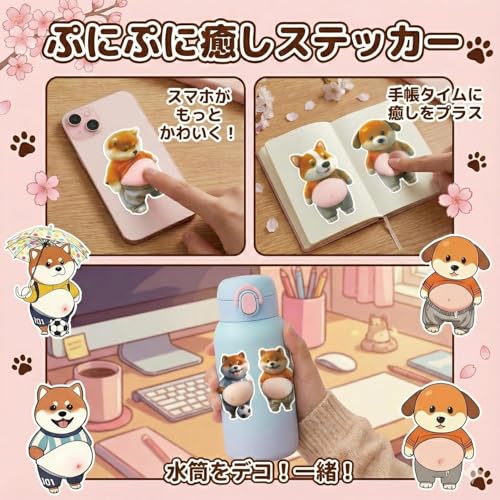 Tomoodachii『柴犬お腹ぷにぷにシールお尻シール（trt-r710）』