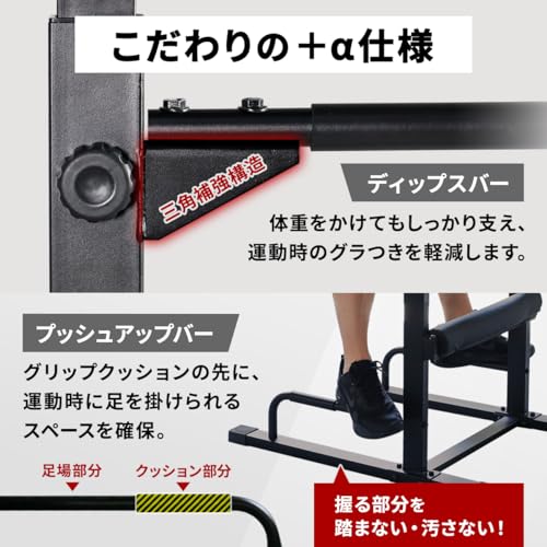 [リーディングエッジ] 懸垂 懸垂マシン チンニングスタンド パラレルグリップ 省スペース 【8段階調節 5cm間隔 多機能 コンパクト 組立簡単】 懸垂バー ワイドベースフレーム ディップス ぶらさがり健康器 16枚目