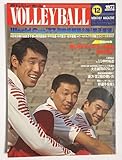 月刊バレーボール 1977年12月号 江上由美 女子インカレ 田中幹保 森田淳悟 猫田勝敏 小田勝美 嶋岡健治 大古誠司