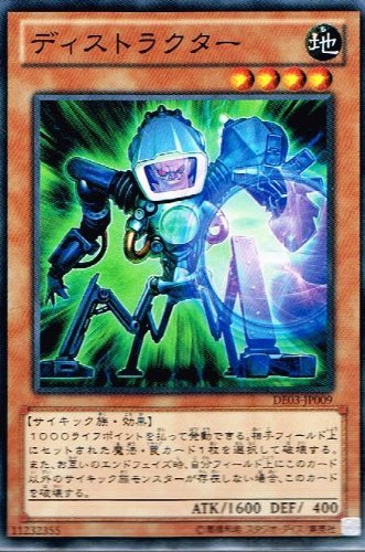 Amazon.co.jp: 【 遊戯王 カード 】 《 ディストラクター 》(ノーマル