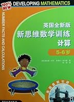 100% New Developing Mathematics--Counting-from Five to Six Years Old Children (Chinese Edition) 7532479153 Book Cover