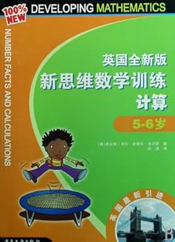 Paperback 100% New Developing Mathematics--Counting-from Five to Six Years Old Children (Chinese Edition) [Chinese] Book
