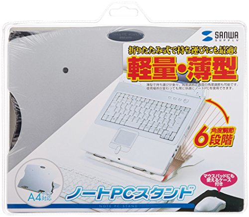 Amazon.co.jp: サンワサプライ ノートパソコンスタンド 回転機能
