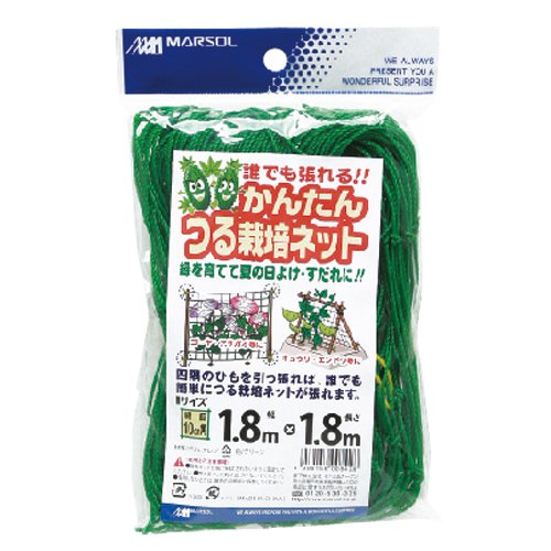 日本マタイ マルソル かんたんつる栽培ネット 1.8×1.8m