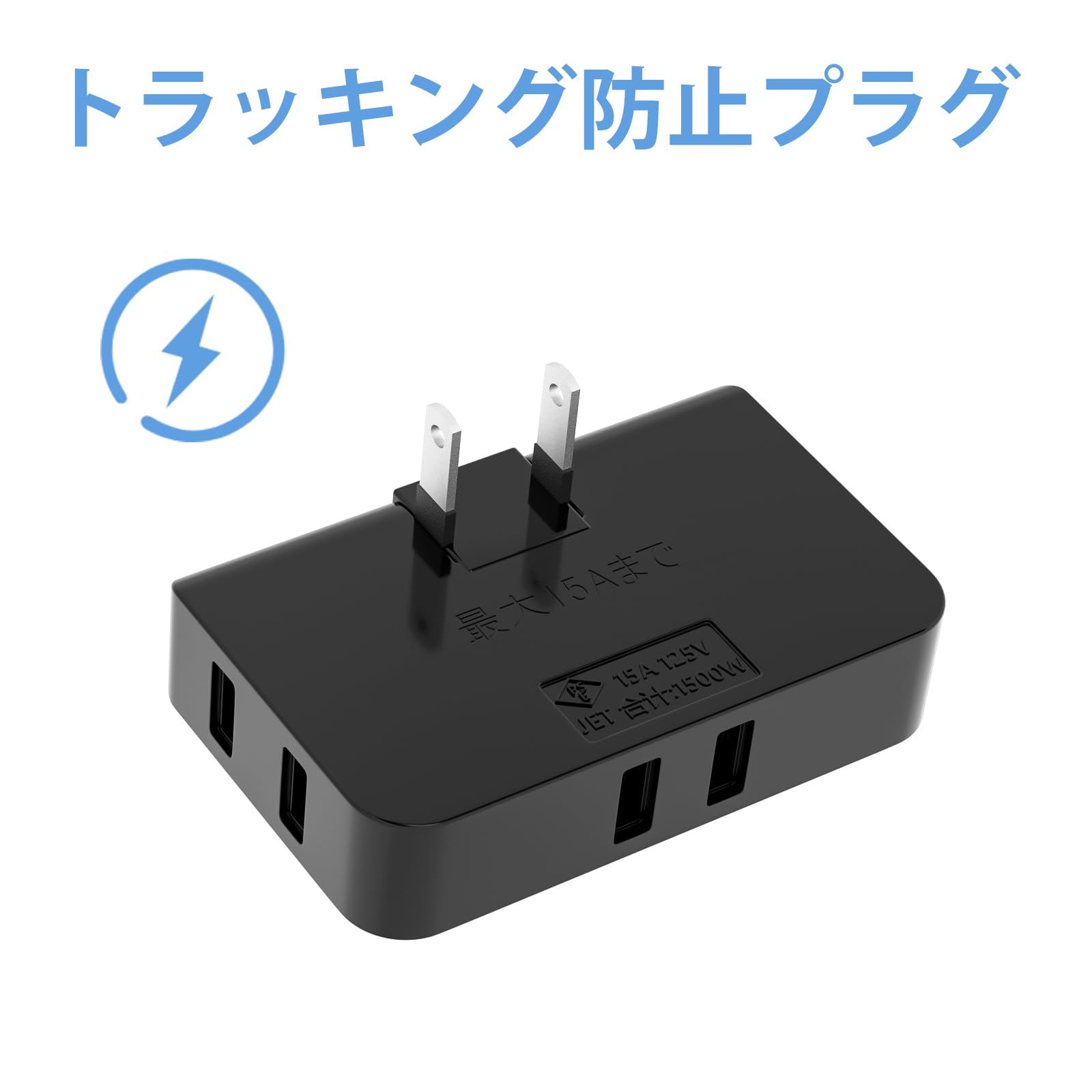 スナップ式電源タップ【2個セット】 HITRENDS 3口 小型 防水 薄型 180°回転プラグ （スウィングプラグ） コーナー・サイドに便利 電源防水 絶縁キャップ付き トラッキング 火災予防安全 PSE認証 1500W 日本国内使用専用 （ブラック）
