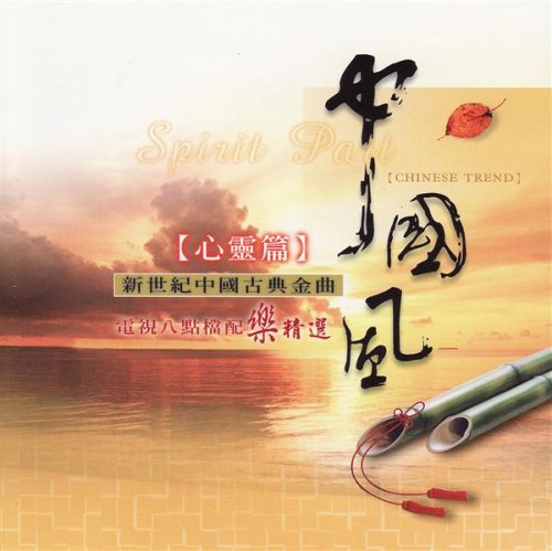 The love Song Of Chin-Kun Jun Highland