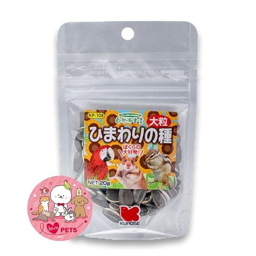 黒瀬ペットフード ひまわりの種 大粒 20g 自然派宣言 栄養補助食品 中型インコ 小鳥 ハムスター リス 小動物 エサ 餌 フード KP-108 JOTYオリジナルステッカー付き