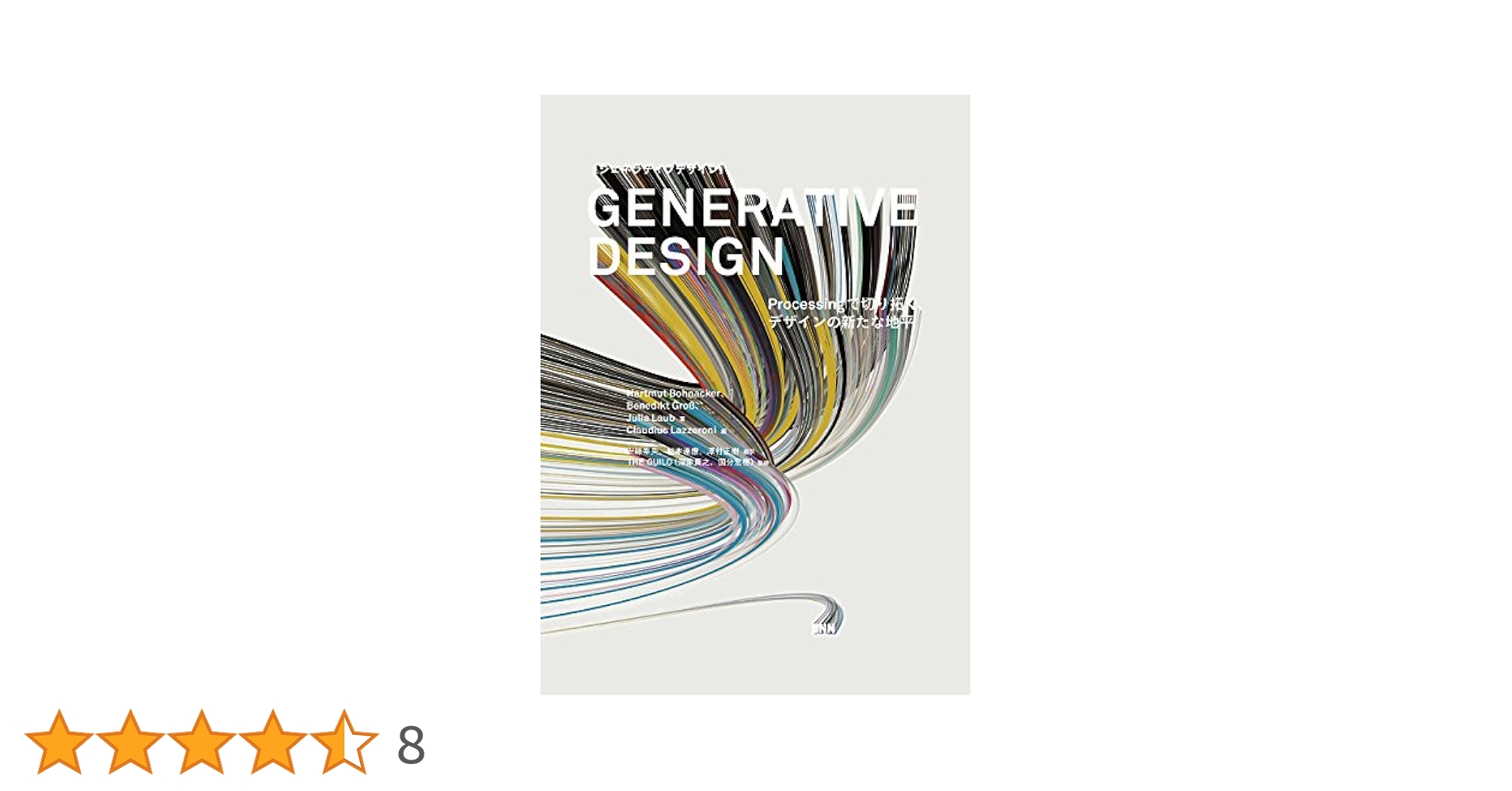 Generative Design 英語版 Generative Design-Processingで切り拓く、デザインの新たな地平