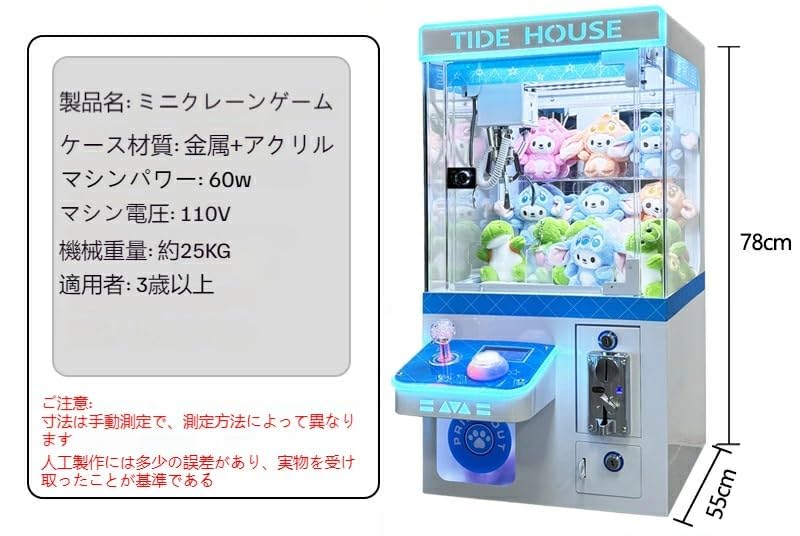 Amazon | Wahli家用商用UFOキャッチャー 小型 クレーンゲーム 家庭用 3 
