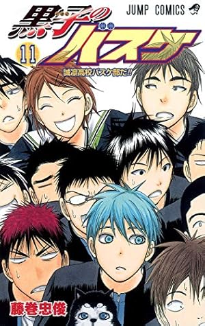黒子のバスケ 20 (ジャンプコミックス) | 藤巻 忠俊 |本 | 通販 | Amazon