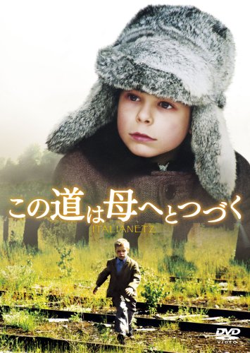 この道は母へとつづく [DVD]の詳細を見る