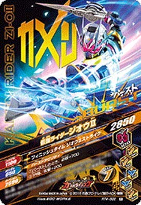 Amazon.co.jp: ガンバライジング/RT4-002 仮面ライダージオウII R : 本