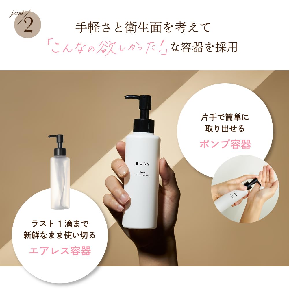 Amazon | 【販売4度の即完売】BUSY ビジー クイック オールインワン