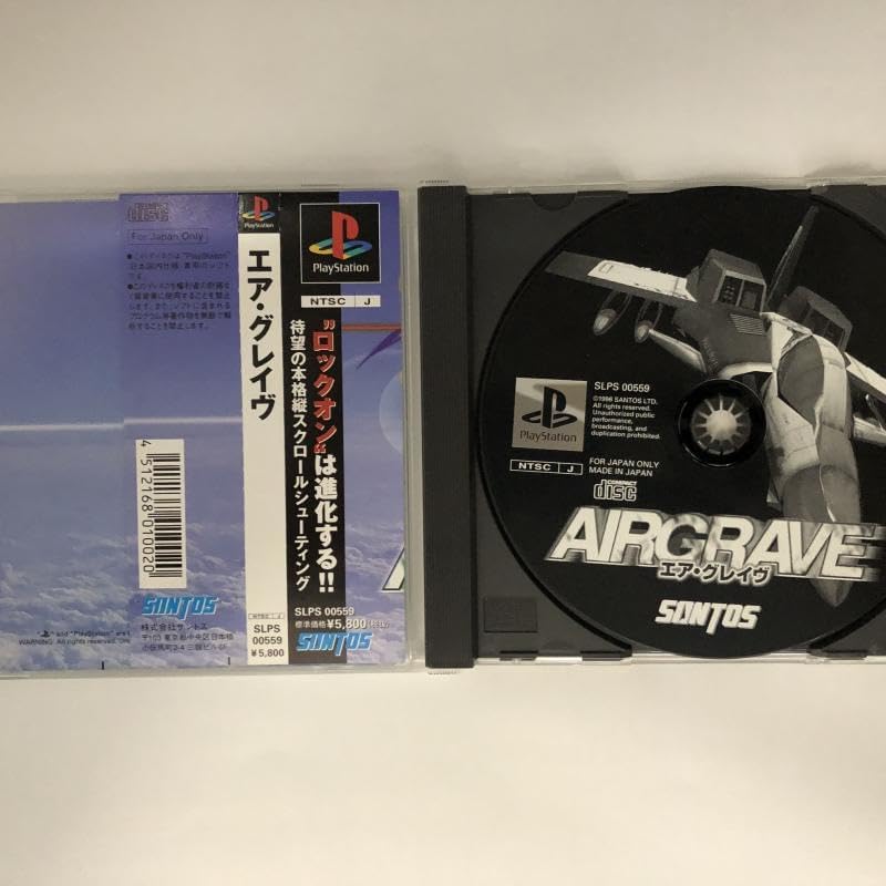 PS）AIR GRAVE(エア・グレイブ)