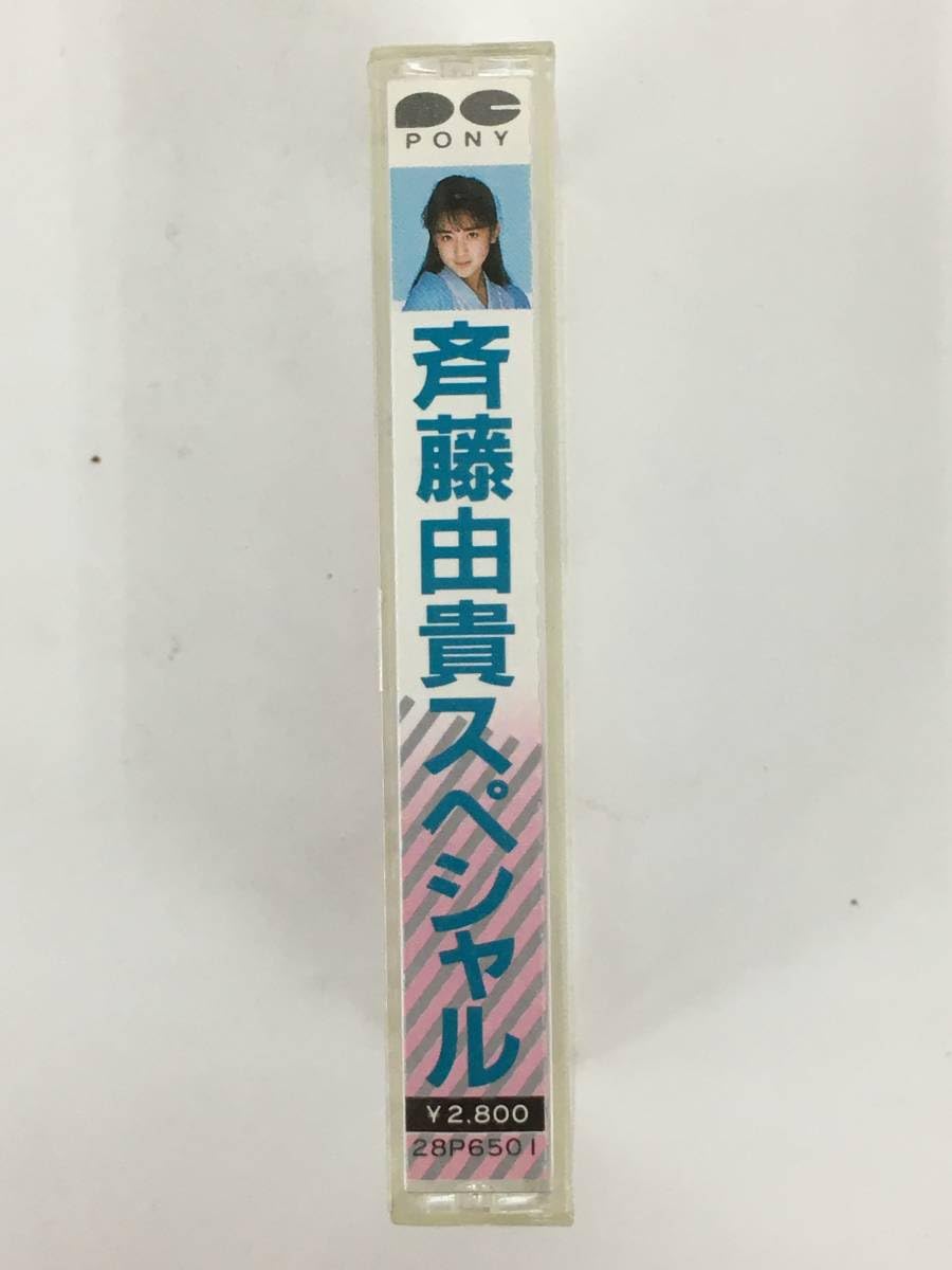 斉藤由貴/心の飛行船【非売品】シングルCD、カセットテープ セット シングルCD □ 斉藤由貴 / 千葉市イメージソング 心の飛行船
