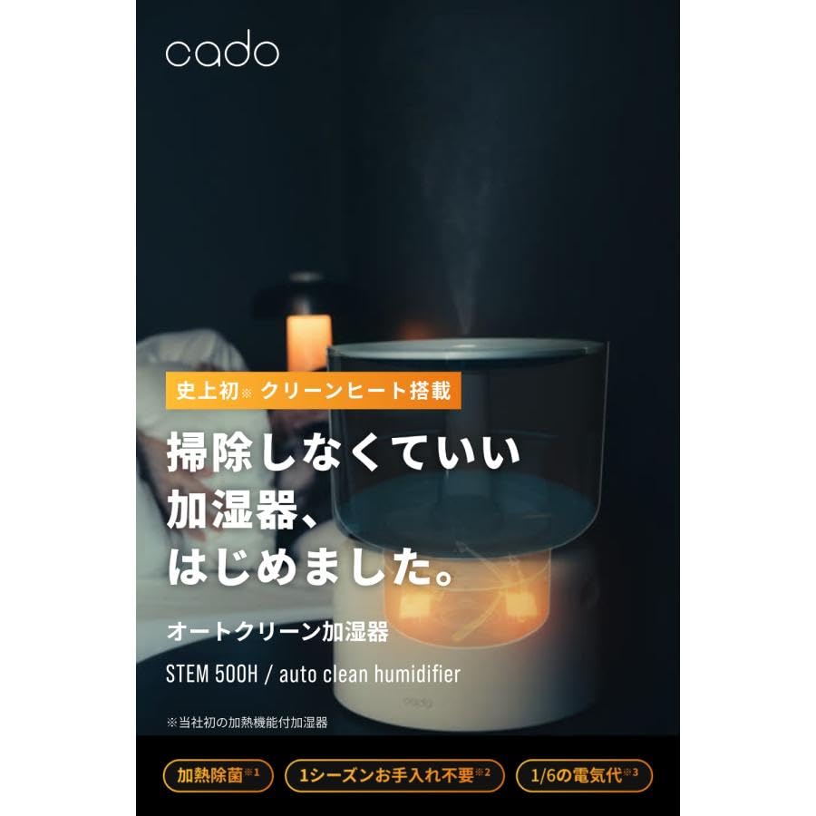 Amazon.co.jp: Cado STEM 500H Cool Gray Auto Clean Humidifier, Easy