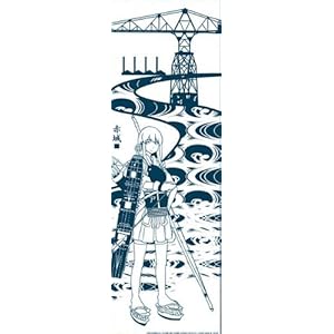 艦隊これくしょん ~艦これ~ 和手ぬぐい 赤城