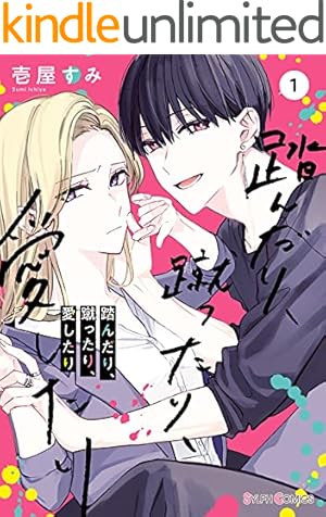 隣のステラ（8） (別冊フレンドコミックス) | 餡蜜 | 少女