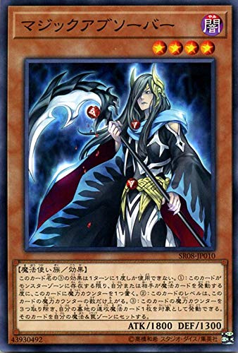 Amazon.co.jp: 遊戯王カード マジックアブソーバー(ノーマル) ロード