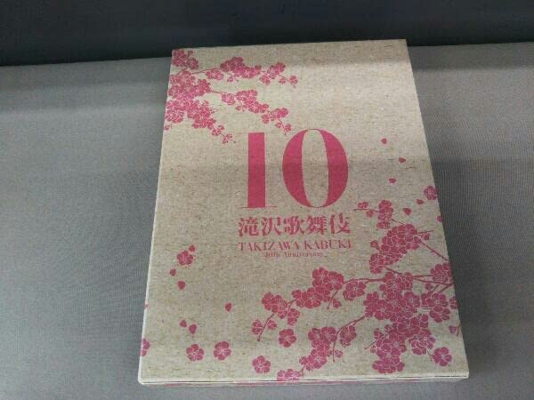 Amazon.co.jp: DVD 滝沢歌舞伎10th Anniversary「日本盤」(3DVD) 滝沢