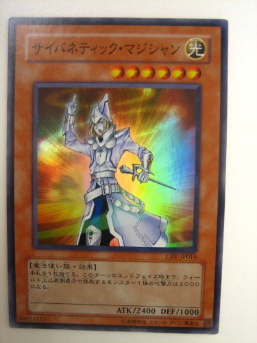 Amazon.co.jp: 遊戯王 サイバネティック・マジシャン CYBERNETIC 