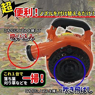 Amazon.co.jp: ブロワー 1台2役 エンジン バキューム 排気量 30cc