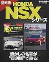 HONDA NSXプレス15冊 51Je2DOWZkS._AC_SY200_QL15_.jpg