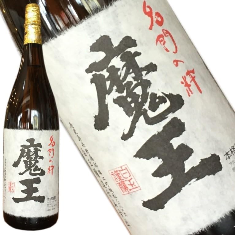 芋焼酎魔王1800ml 芋焼酎 魔王 1.8L (with 芋焼酎原酒×2)セット