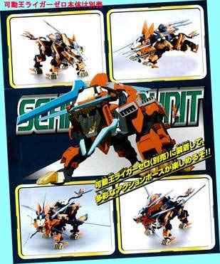 Takara Tomy - 可動王　ゾイド　KZ-01A ＺＯＩＤＳ ライガーゼロ　シュナイダーユニット Amazon.co.jp: TOMY ZOIDS ライガーゼロシュナイダーユニット KZ