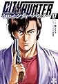 今日からCITY HUNTER (17) (ゼノンコミックス)