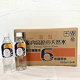 胎内高原の天然水　6年保存水500ml×24本入
