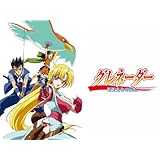 グレネーダー ～ほほえみの閃士～