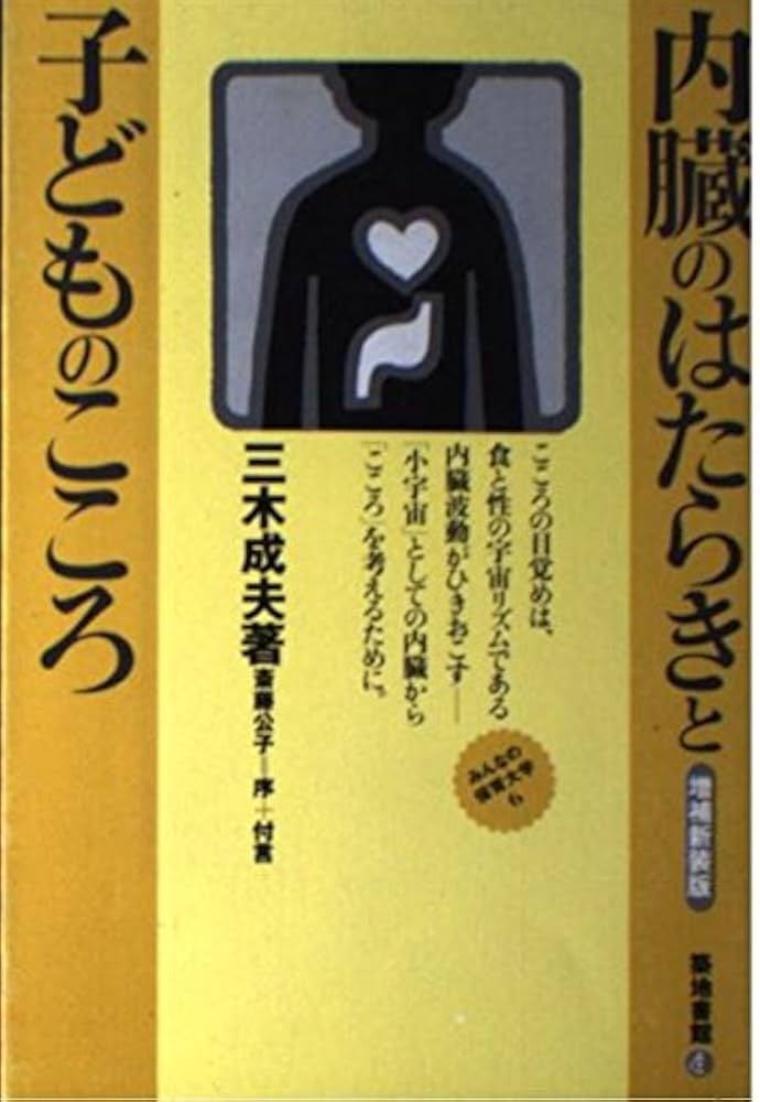 みんなの保育大学　全6冊セット　築地書館 みんなの保育大学 / 古本、中古本、古書籍の通販は「日本の
