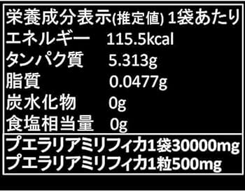 Amazon | 【3袋セット】プエラリアミリフィカ 100％ 【3袋計90000mg180