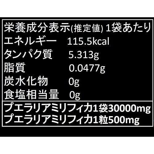 Amazon | 【3袋セット】プエラリアミリフィカ 100％ 【3袋計90000mg180