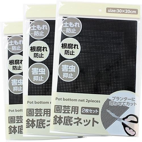 【まとめ買い 6枚】鉢底ネット 30cm×20cm 2枚入×3個（計6枚セット）メモシール付き（Amazon）