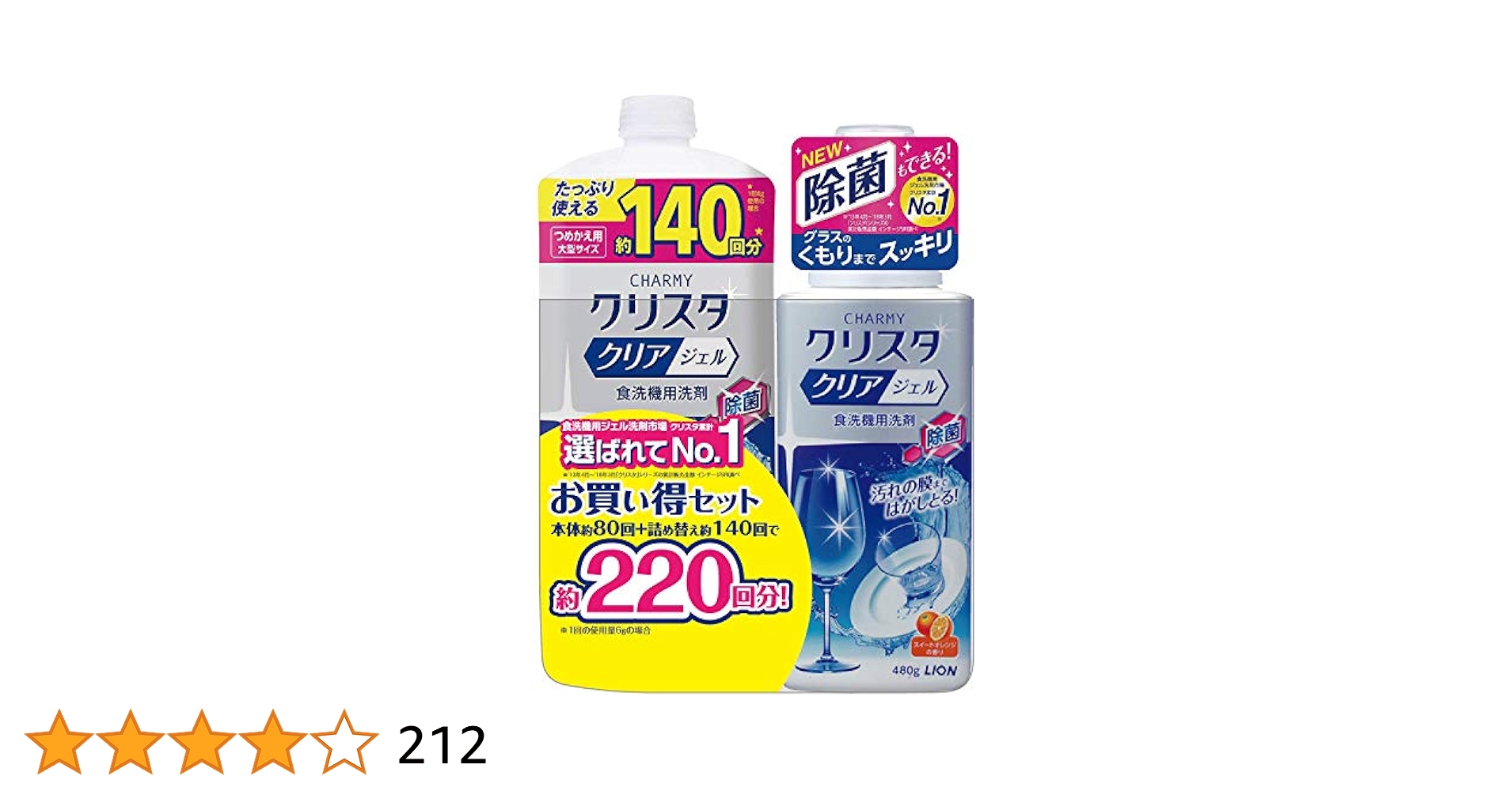 チャーミー クリスタ クリアジェル 食洗機洗剤 詰替え９本　本体１本 Amazon.co.jp: CHARMYクリスタ クリアジェル トライアルパック