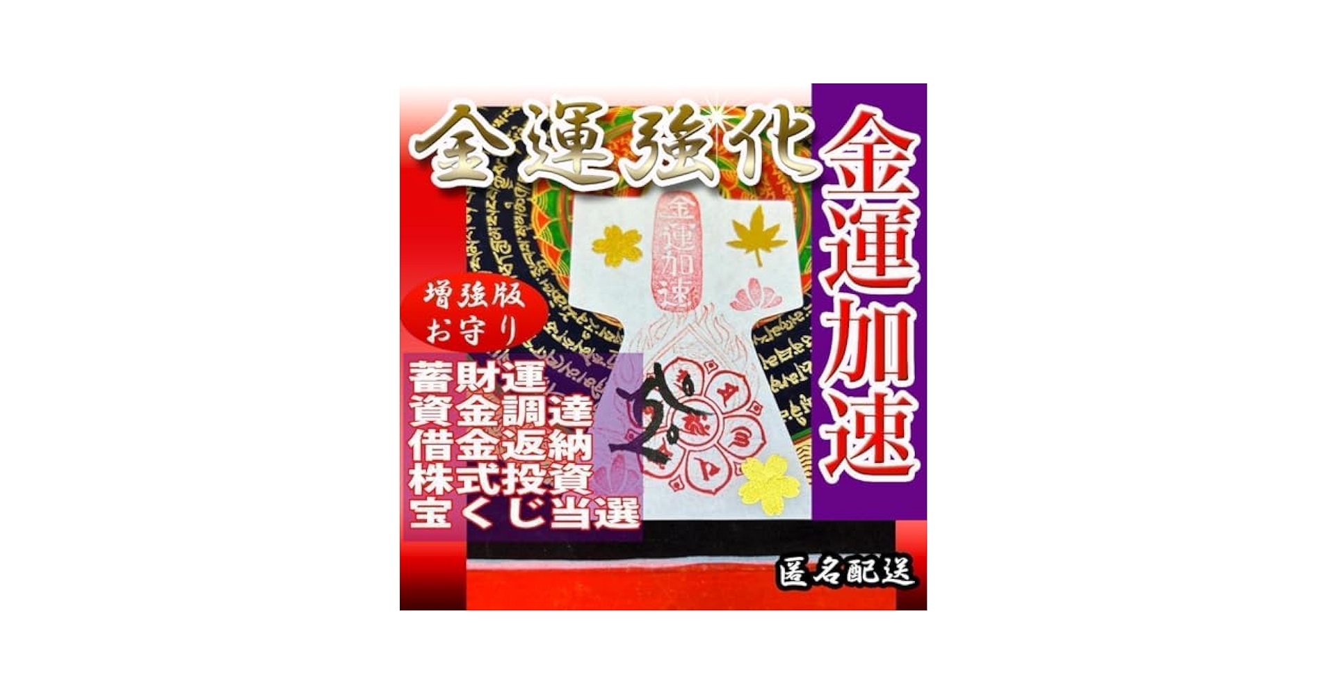 龍神Λ護符霊符強力⭐金運最強お守り⭐金運お守り⭐お守り A様リクエスト2点❇龍神Λ護符霊符強力⭐金運お守り