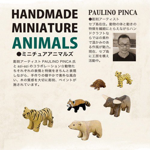 Amazon.co.jp: azi-azi 木彫りの動物 ミニチュアアニマルズ